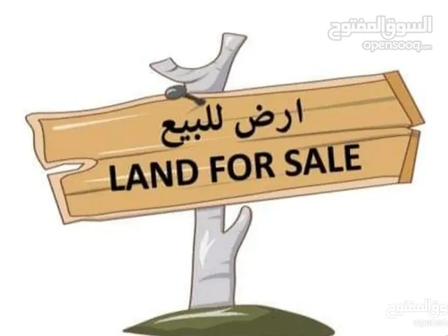 Mixed Use Land for Sale in Sabha Other