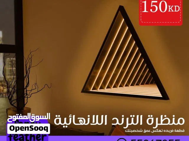 infiniti mirror.  . منظرة الترند الهبه