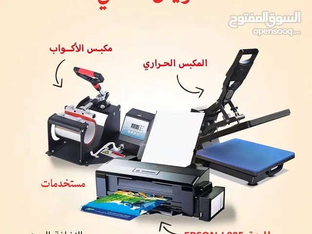 طقم طباعة حرارية متكامل – جاهز لبدء مشروعك الخاص Heat Press Printing Kit – Ready to Start business