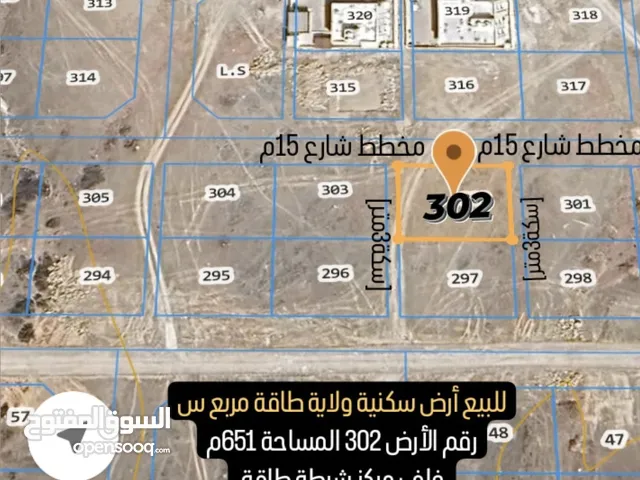 Residential Land for Sale in Dhofar Salala