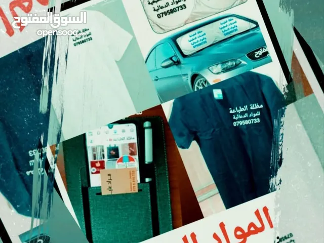 عرض المعارض والشركات 2025 مواد دعائية &مطبوعات