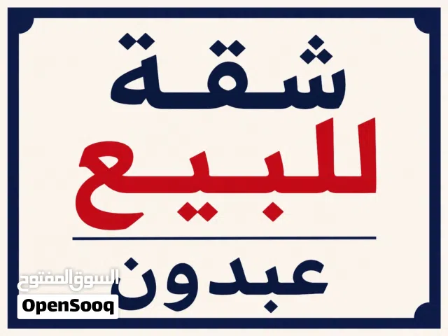 165 m2 3 Bedrooms Apartments for Sale in Amman Abdoun