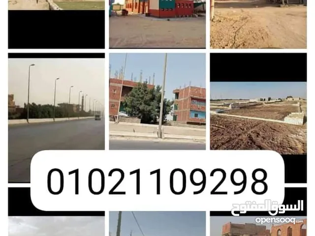 Residential Land for Sale in Cairo Helwan