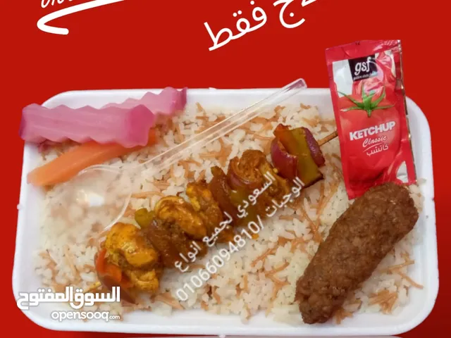 وجبات اطعام الطعام وجبات المصانع والشركات وجبات الافراح و المناسبات بي اقل الاسعار