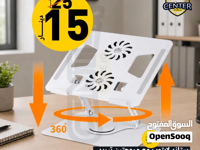 ستاند اللابتوب ، ستاند لابتوب مراوح كل الموديلات متوفره و ب أقل الأسعار الكميات محدوده