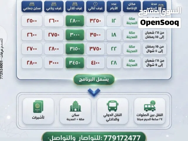 برنامج رمضان