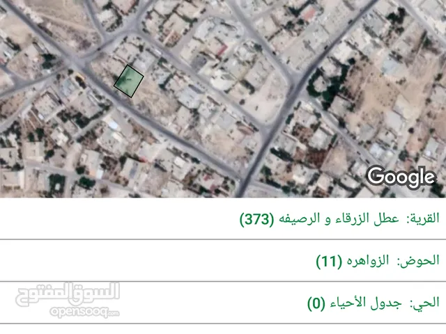 Commercial Land for Sale in Zarqa Al Zawahra