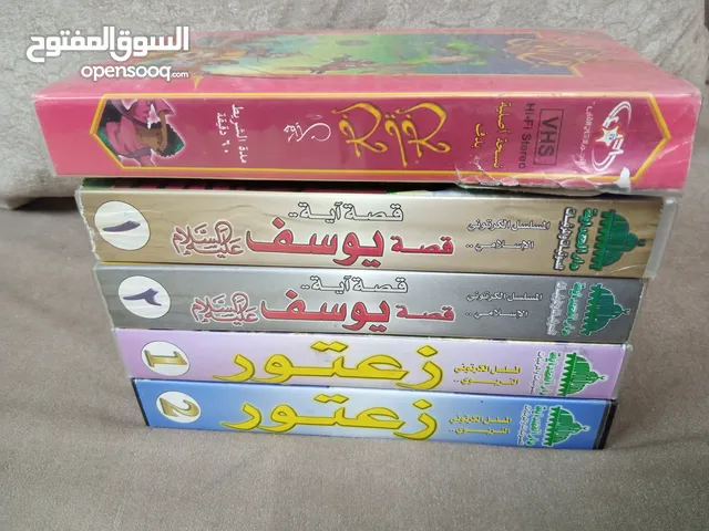 مجموعة أشرطة كاسيت VHS كرتونية كلاسيكية (5 أشرطة)
