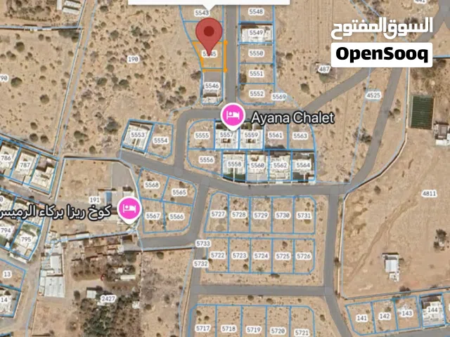 ارض سكنيه في بركاء الرميس قريبه من الشارع الساحلي خلفها فضاء ب21الف للشاري الجاد فقط