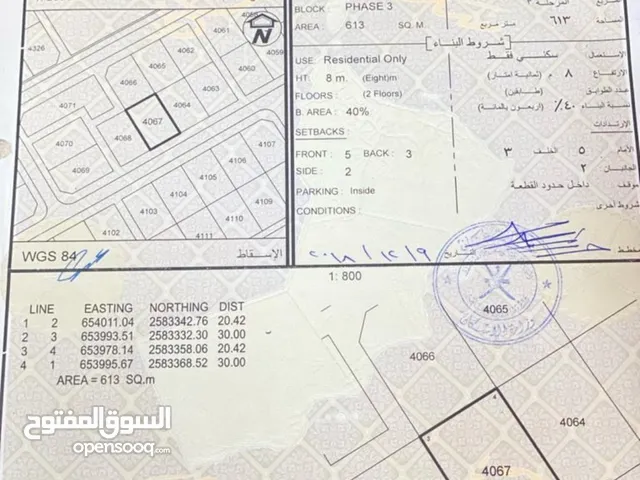 Residential Land for Sale in Muscat Amerat