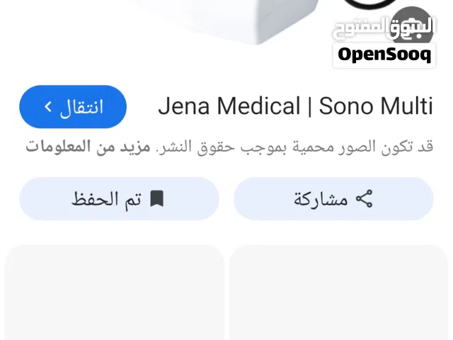 اجهزه علاج طبيعي مستعمله للبيع