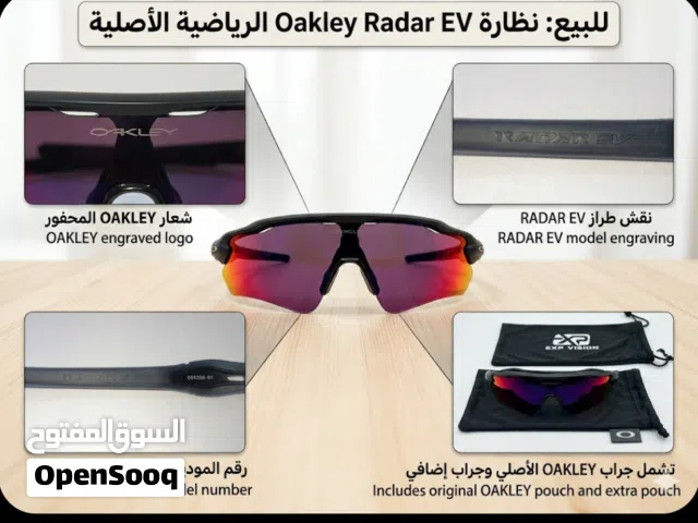 استمتع بأناقة Qakley Radar EV والفت الانضار با المناسبة متوفر قطعة واحدة