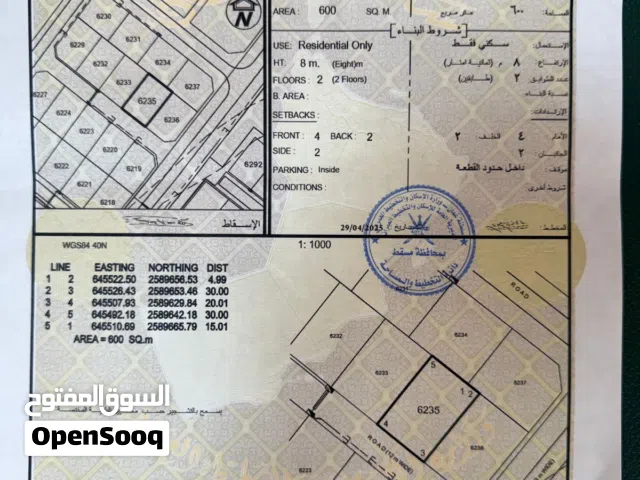 Residential Land for Sale in Muscat Amerat