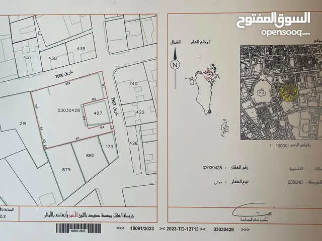 Mixed Use Land for Sale in Manama Qudaibiya