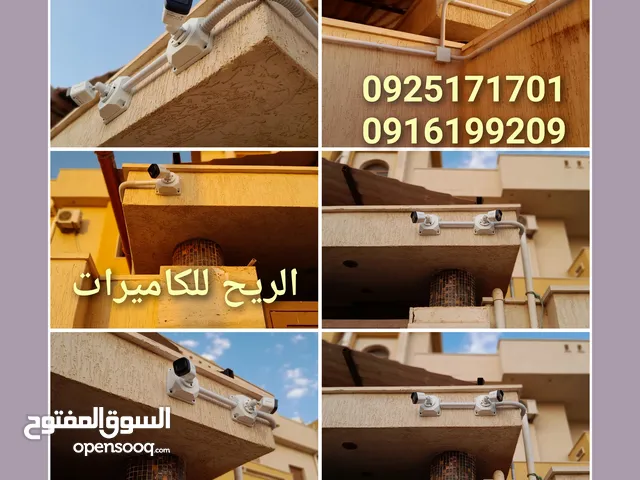 Security & Surveillance Maintenance Services in Tripoli