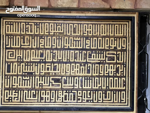 برواز حفر يدوي اية الكرسي