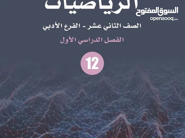 استاذ رياضيات وفيزياء الزرقاء الجديدة