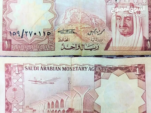 عملة ورقية نادرة - ريال سعودي قديم من عهد الملك فيصل (رقم تسلسلي مميز)