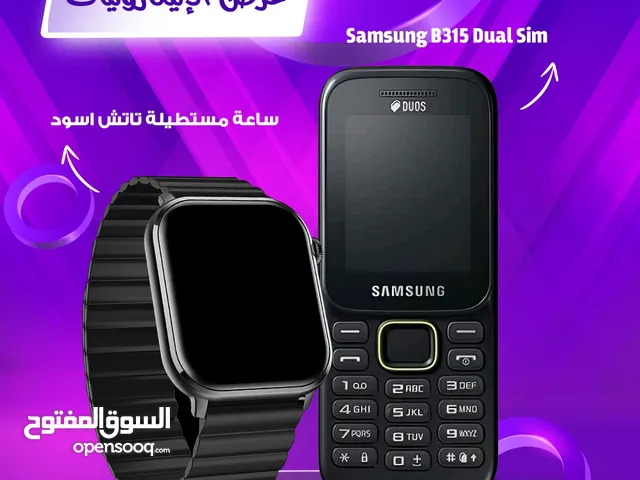 Samsung B315 Dual Sim + ساعة مستطيلة تاتش اسود