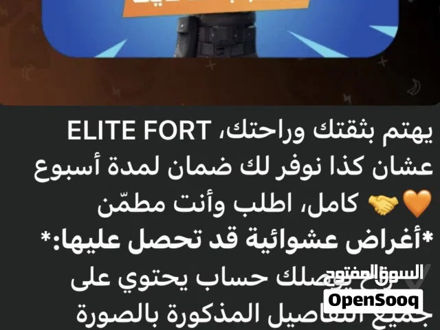 Fortnite Accounts and Characters for Sale in Mubarak Al-Kabeer