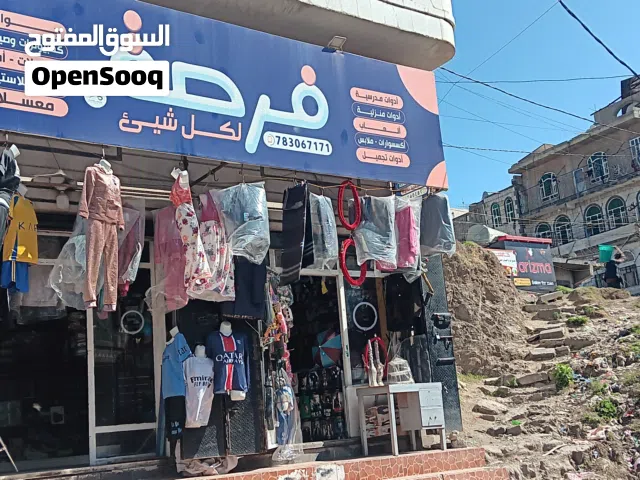 محل لكل شي عرطه