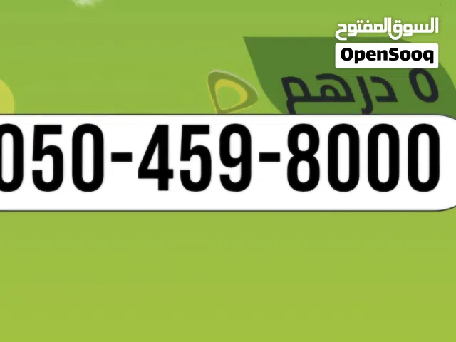 Etisalat VIP mobile numbers in Dubai