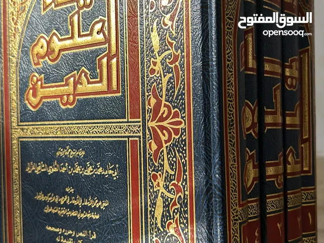 كتب قيمة ومفيدة بأسعار مناسبة