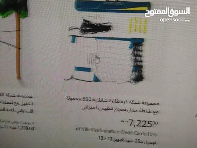 ملعب كره طائره محمول فى مصر الجديده