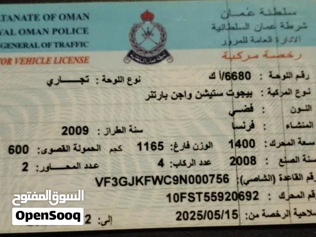2008 بيجو بارتنر Van Short Body