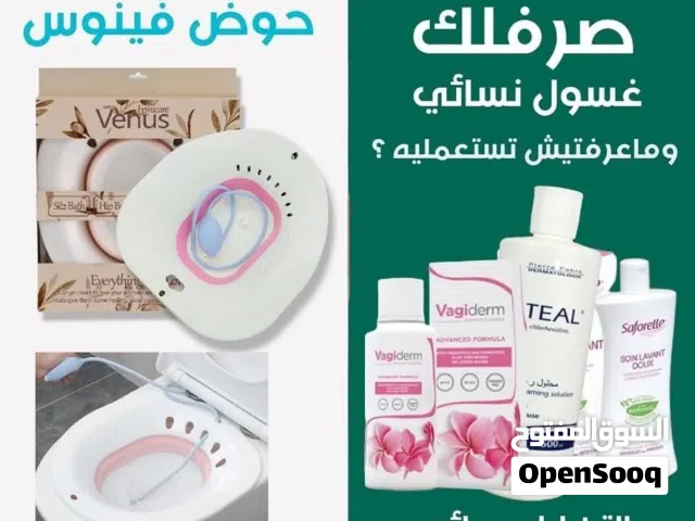 حوض فينوس الصحي