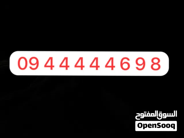 رقم لبيانا اعلا سعر