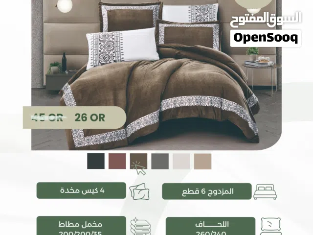 مفرش مخمل مزدوج