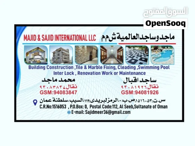 مقاولات البناءوالتشييد
