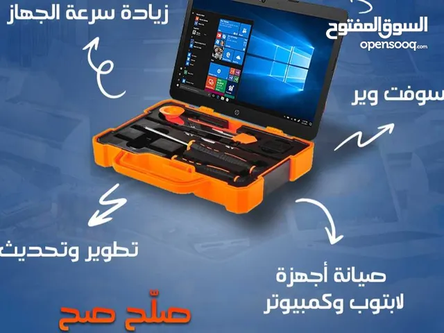 عقود الصيانة لأجهزة الكمبيوتر والابتوب والشبكات وانظمة المراقبة بأقل الأسعار وأفضل جودة وخدمة