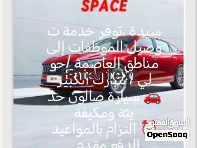 توصيل موظفات