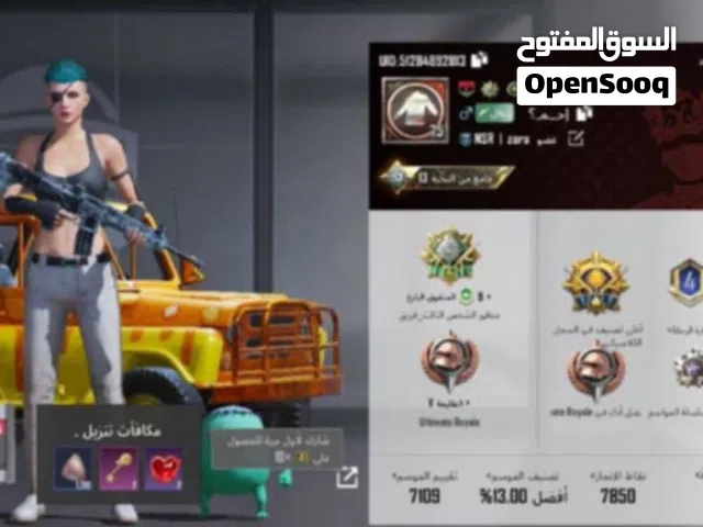 حساب ببجي للبيع حساب ربي يبارك