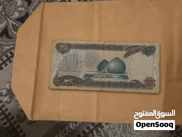 عمله 25 دينار صدامي محتفظ بيها من 1980 رقم مميز جدا ونادر .للبيع .