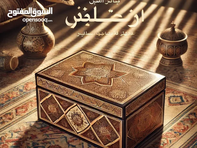 صندوقچه إيرانية فاخرة من فن الخاتم اليدوي