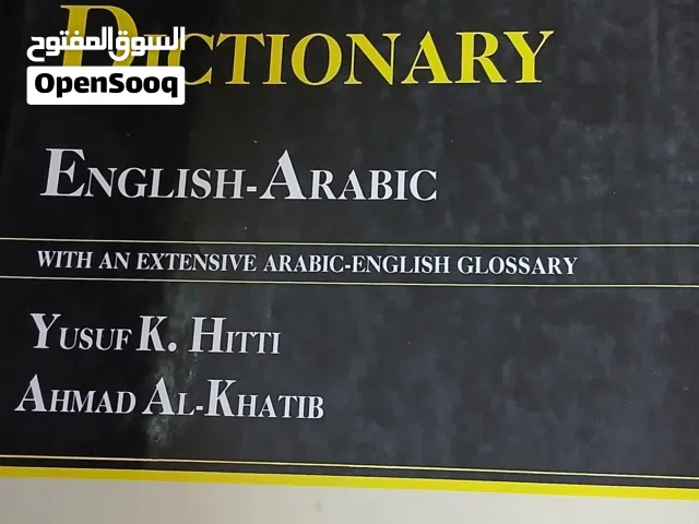 قاموس عربي انجليزي طبي 40000 االف مصطلح ما يقارب