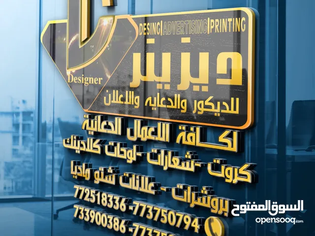 ديزينر