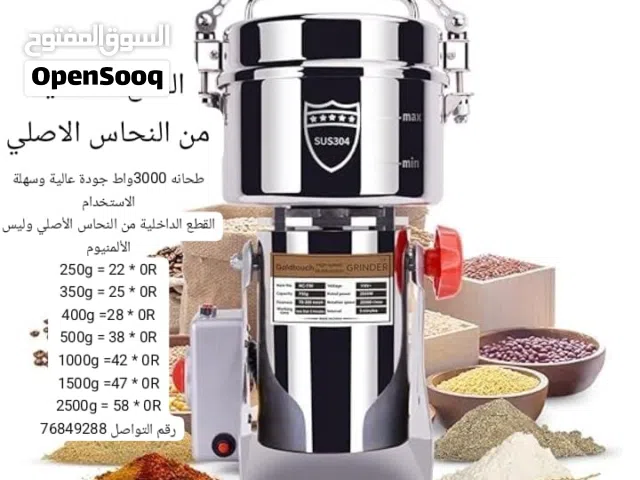 طحانة او خلاط  3000واط   طحن جميع البهارات بثواني