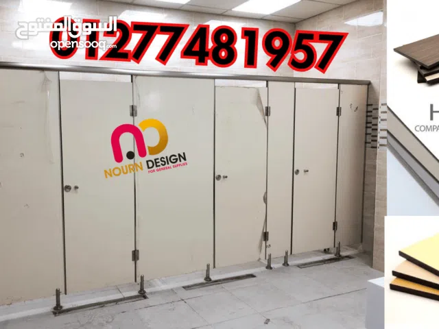 حمامات  فواصل  كومباكت HPL نورن ديزاين