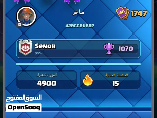Clash Royale Accounts and Characters for Sale in Sana'a