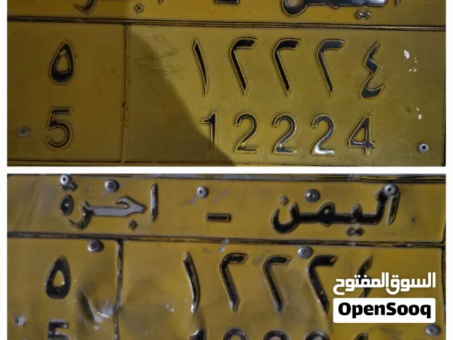 لوحة رقم مميز أجرة فاصل 5