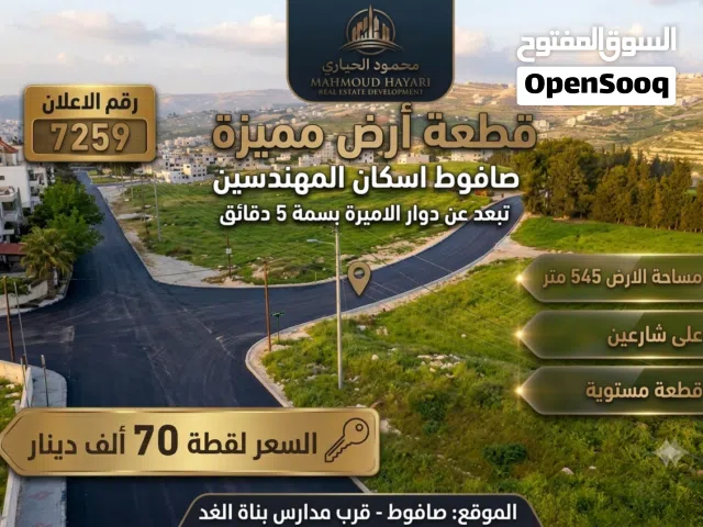 Residential Land for Sale in Amman Safut