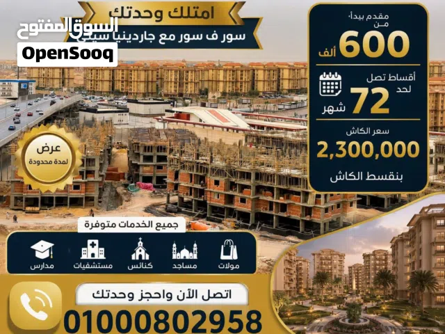 مدينه الامل