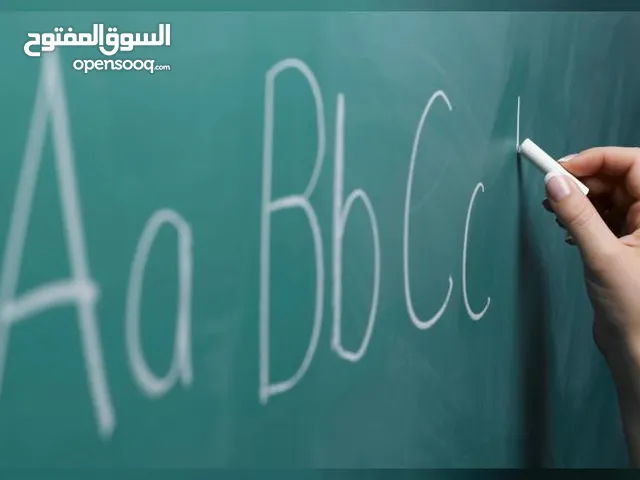 English Teacher in Al Riyadh