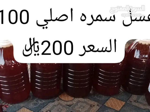 عسل اصلي 100%من موقع النحل من مزارع النحل