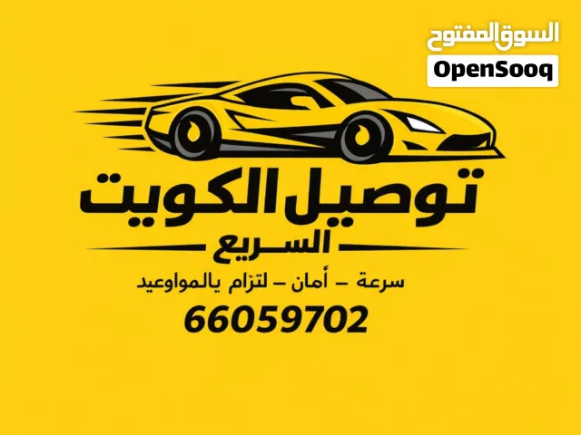رقم مندوب توصيل الطلبات  مندوب توصيل مندوب توصيل لتوصيل الطلبات الاستهلااكيه  مندوب توصيل توصيل
