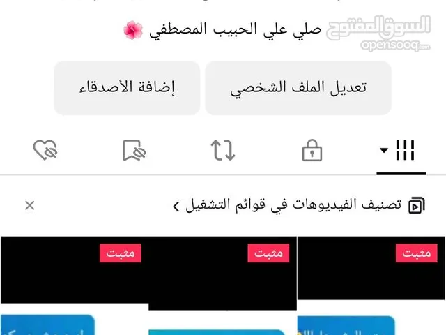 حساب تيك توك للبيع